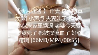 [MP4/ 572M]&nbsp;&nbsp;极品颜值妹子胸挺屁股翘女上位骑上来，镜子前后入传教士操逼内射