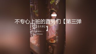 三里屯酒吧街某按摩保健会所丰满肥臀美少妇女技师迎来一位外国友人点的全套还是洋屌猛搞的少妇娇喘