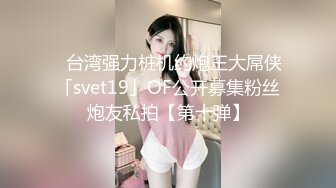 【新片速遞】 少妇真实勾引❤️：技师做全套能不能便宜一点，我是你们这里的会员，技师你想要了 你都硬了，插我 快，真的好舒服，用力怼！[88M/MP4/04:27]