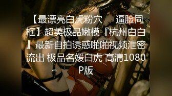 最新9月金主高价定制，推特极品身材，长腿大奶反差妹【小小白】专业全裸抖音风裸舞紫薇，一对车大灯Q弹 (1)