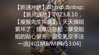 [MP4/407M]5/28最新 高颜值嫩妹被大力抽插叫声销魂操完直言腿软没法走路VIP1196