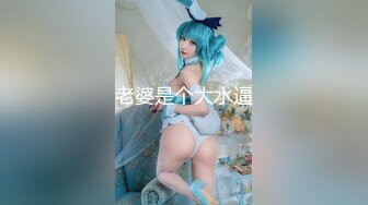 【探花陈先生】第二炮18岁学生妹，上午约到酒店，乳房有粉又大阴毛浓密，舔完开插干得难舍难分水汪汪