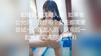 【超清AI画质增强】，3000一炮，【太子探花】，外围女神，极品御姐，身材好对得起这个价格，风骚淫荡