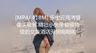 [MP4/ 2G]&nbsp;&nbsp;换妻探花回归第三天，继续4P交换操逼，少妇操逼操多了屁股很紧致，开档连体网袜，猛怼骚大屁股