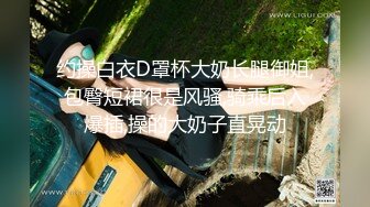 【新片速遞】&nbsp;&nbsp;清纯反差小母狗✅Twitter萝莉『双马尾呆奈酱』，勾人小妖精被大鸡巴爸爸无套爆炒内射，小穴穴被灌满爸爸精液[181M/MP4/02:26]