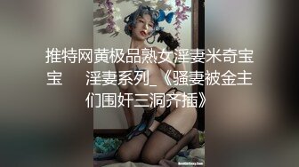 【极品美女顶级骚货】豪乳网红女神『谭晓彤』OF最新付费私拍《迷乱情趣黑丝》高跟黑丝 极品放骚求操插穴