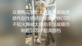 【2024年度巨献】豆瓣7.5分电影女演员【jenny孙禾颐写真合集粉丝超大尺福利】合集下极品美乳颜值身材顶级必看