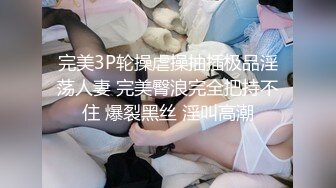 麻豆传媒MAD-013 绿帽老公的私欲 老公面前忘情抽插