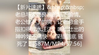 【新片速遞 】 应届毕业生 巨乳学姐 · 被面试官操到腿发软❤️软乎乎的胸，肉嘟嘟的身材 佳品！[518M/MP4/21:49]