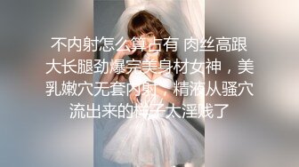 大长腿170CM高挑身材妩媚女神【妖媚众生】穿上情趣内衣，简直是个极品人间尤物！暴插女神爽到翻白眼