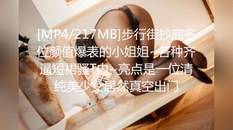 特色賓館偷拍年輕胸大的美女和四眼仔胖男偷情啪啪,男的雖胖操起逼來真厲害,不停爆操美女,連續射了她4次!