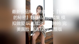 高端JVID精品大作Minas英文老师的课后1对1辅导透明黑丝撕破销魂自慰诱惑十足