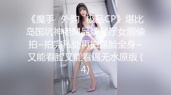 性感尤物 混血女神 终于啪啪【真真】极品肥美的鲍鱼肤白貌美，胸大逼粉，前凸后翘，丰满风骚，超高人气 (1)