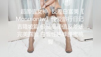 巨乳新人眼镜小姐姐！外表文静乖巧！吸吮舔屌，第一视角后入肥臀，进进出出水声哗哗，坐在身上深入