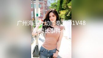 极品豪乳女神颜瑜Yuki撅黑丝美臀遭咸猪手“白金版”高跟西装性感纹身,超级骚[237MB]