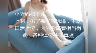 [MP4/ 641M] 风骚的人妻少妇在家跟排骨哥激情啪啪，活好不粘人交大鸡巴，让小哥在沙发上多体位爆草抽插