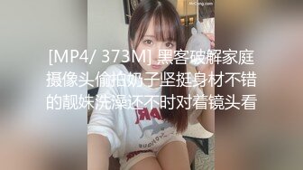 [MP4/817M]2/28最新 我操巅峰女神苏苏奶子挺拔扣穴流浆爆操内射受不了VIP1196