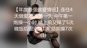 内裤哥天上人间会所干头牌大奶黑丝美女,鸡巴太大操的美女说：小BB受不了了,好烫好麻,又看手机A片操她,美女受不了了狂打裤哥屁股