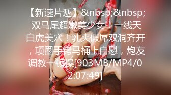 [MP4]STP25952 平台身材天花板，人气女神，【秘密的咪咪】上下皆粉嫩，无套啪啪，土豪哥的私家玩物 VIP2209