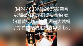 [MP4/ 663M] 2023新黑客破解家庭网络摄像头偷拍 媳妇看黄视频浑身欲火来大姨妈了穿着性感情趣内衣勾引老公干她