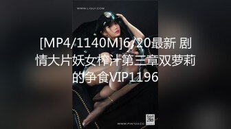 【新片速遞】&nbsp;&nbsp; ✿爆乳御姐✿ 顶级JVID超人气爆乳女神 ▌乐乐▌经典痴汉电车《尾行》侵犯女神 尾随强势后入肏弄尤物[702MB/MP4/7:37]