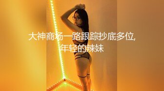 大长腿小姐姐清纯反差女神〖Cola酱〗约见粉丝却被他大力肏的直喊救命，黑丝网袜美腿肩上扛 粉嫩小穴爆操