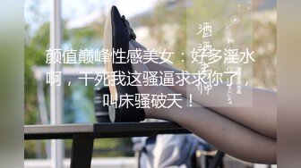 极品高颜值成都DJ女神艾米与炮友做爱视频流出 细腰美乳后入