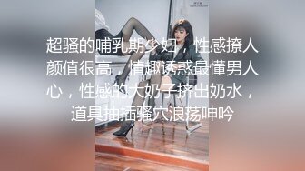 骚货老婆撅着屁股求肏，叫声销魂