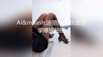 白嫩美乳邻家姐姐寂寞求操 大屌迎战无套爆操内射 漂亮美乳+无套爆操+极品粉穴+内射中出 高清720P原版收藏