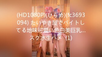 (HD1080P)(ひらめ)(fc3693094) たいやき屋でバイトしてる地味可愛い色白美巨乳…スク水生ハメ  (1)