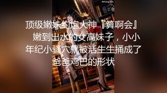 成都小师妹显得很勉强