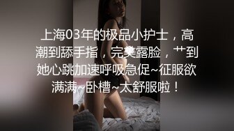 淫妻车内完全露出了，代驾师傅开车进来整个人震惊了！整个人语无伦次，让他摸又不敢，真是个怂货!