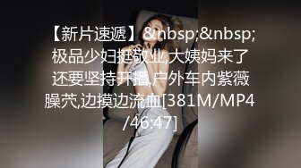 STP33873 【梦幻谷先生】33岁离异人妻 第一次约炮好紧张 被小伙灌多了脱衣抠穴插入久违的性爱享受