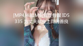 [MP4/481MB]愛豆傳媒 ID5335 为丈夫献身上司的善良妻子