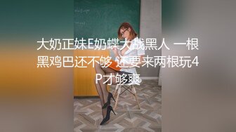 【新片速遞】&nbsp;&nbsp;叔嫂乱伦❤️带嫂子去了网上最火的胖东来嫂子激动的跟我说要生个娃报答我饭后先用震乳器把嫂子玩到发情最后在嫂子的骚逼里射精[237MB/MP4/26:36]