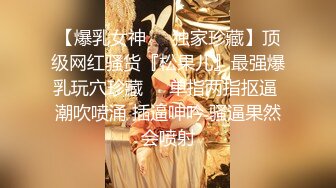 约炮女神级白嫩清纯美少女身材苗条阴毛多