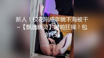 色控 PH-161《请给我改过自新的机会》在室友的女友前完全社死❤️头戴内裤被发现