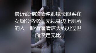 【男神】网红脏脏星酒店约会还内射,关注推荐