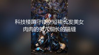 【完整版】兄弟面前把他女友操出白浆-身材-同事