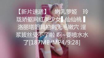 [MP4/ 241M] 校花学妹 新学的姿势爆操00小淫娃学妹 衣服还没脱完被后入一边打屁股一边辱骂用力操