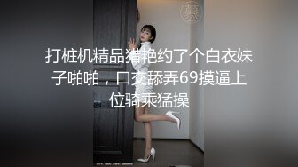 华丽婚纱淫靡新娘结婚前天必须穿着婚纱让主人干一炮才肯出嫁 小母狗穿婚纱卖力伺候主人 翘起美臀乖乖被主人后入