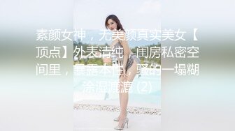 ⚫️⚫️【11月新品重磅】风流倜傥，推特健身男模，约炮大神【YoShiE冰块】爆肏各种美女健身婊，非常带劲儿