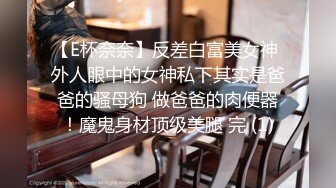 八字奶母狗后续，在家发浪勾引我，安排她户外喷尿加车震