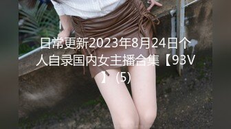 [2DF2] 养生会所性感美女白丝袜，看着电视帮客人按一会摩，我不太会69，没关系，吹硬了被干得嗷嗷叫，呻吟好听[MP4/50MB][BT种子]