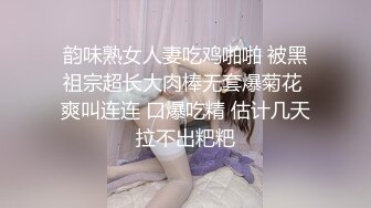 约了个良家淫荡少妇 #私拍