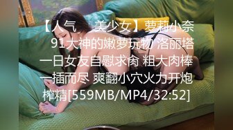 [MP4]某收费网站流出-学院派高颜值极品性感美女和男友家中各种JQ啪啪自拍视频分手后被渣男爆出,人美逼粉,又骚