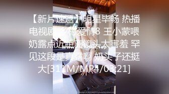 [MP4/451MB]蜜桃傳媒PMC238騷逼寡婦下藥迷奸妹婿-娃娃