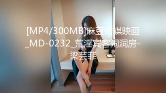 [MP4/892MB]麻豆傳媒 兔子先生監制 DAD004 爸氣十足 EP20