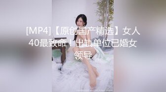 [MP4/4G] 极品大神Lay爆菊开发纯欲系耐操女友 白浆喷涌 三洞全开 高能调教