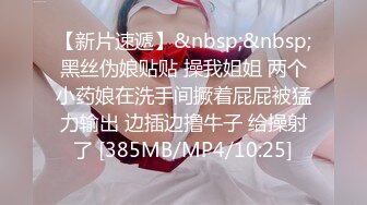 [MP4/ 2.38G] 混血极品美腿花臂纹身女神直播大秀 闺蜜戴假鸡巴操黑丝女神不够爽还要用玩具鸡巴插出白浆